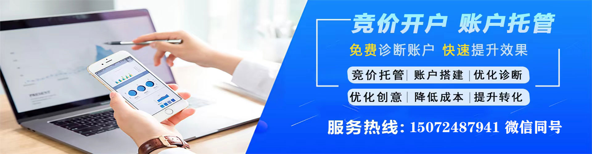 安次网络推广开户