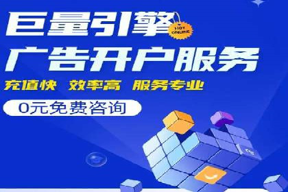 竞价开户推广案例市场分析